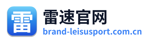 雷速官网